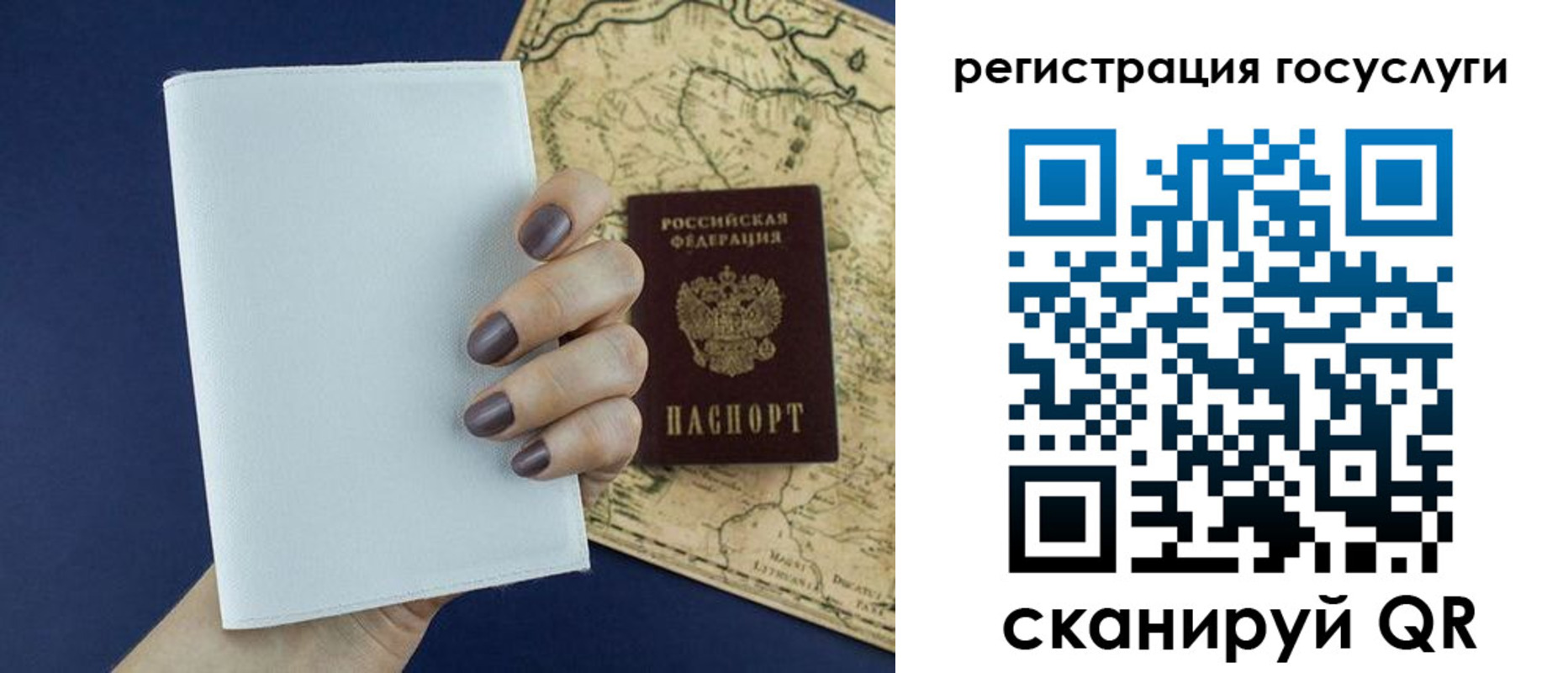 прописка паспорт в Пыть-Яхе